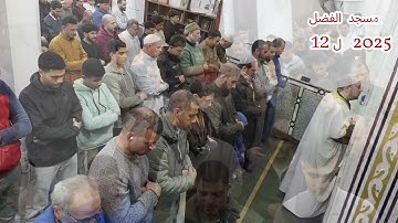012 الليلة  الثانية عشر من تراويح رمضان 1446 - 2025 برواية ورش عن الإمام نافع المدني -