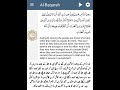 surah Baqarah ayaat no #165 with Urdu translation