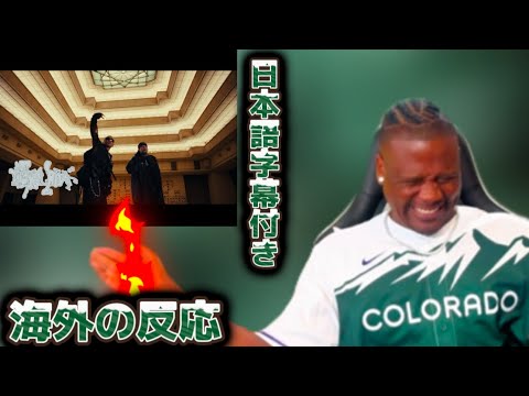 【海外の反応】kZm - TRAUMA feat. ralph (Prod. Chaki Zulu) @YENTOWN