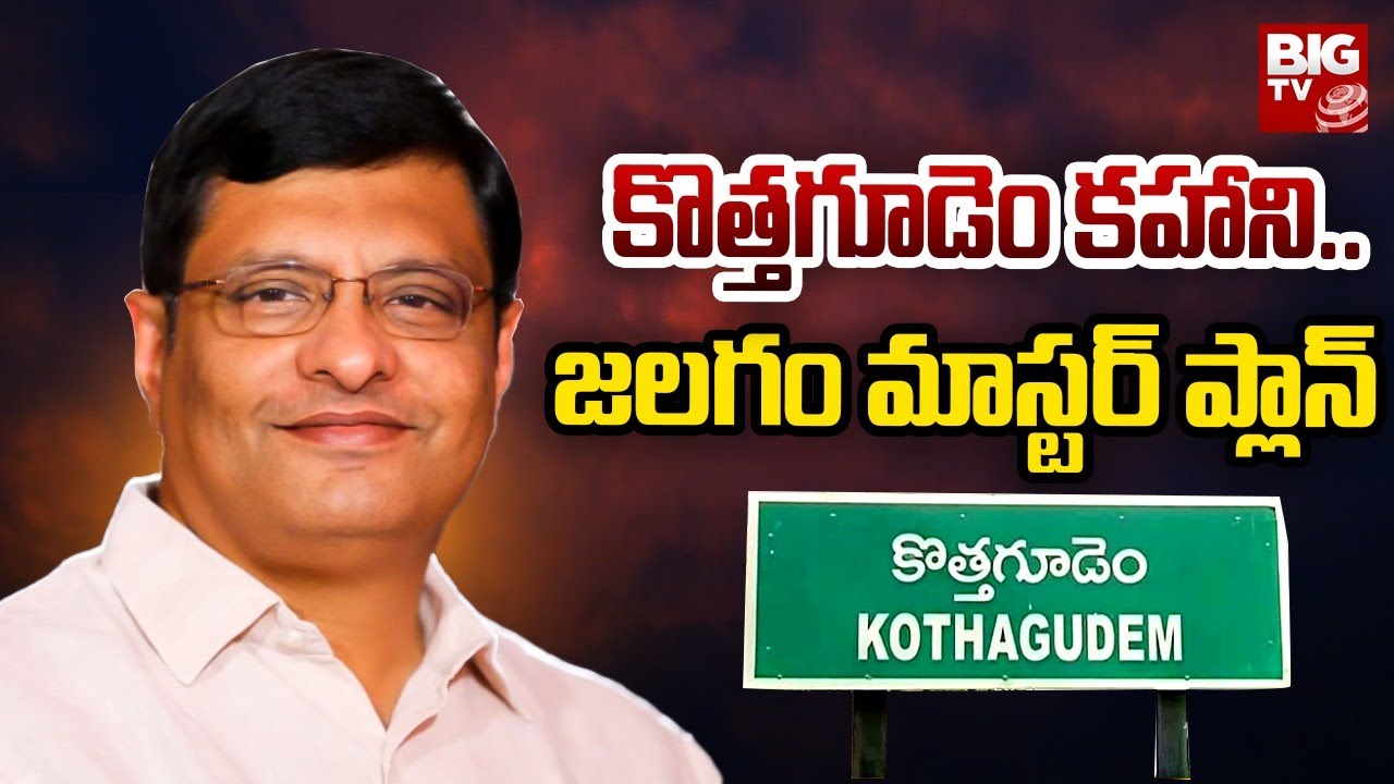 jalagam-venkat-rao-likely-to-join-congress-party