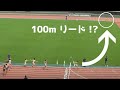 決勝 女子リレー 4x400m 宮城県高校総体代替大会陸上2020