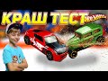 ХОТ ВИЛС ЛОБ В ЛОБ! ГОНКИ и АВАРИИ машинок HOT WHEELS!