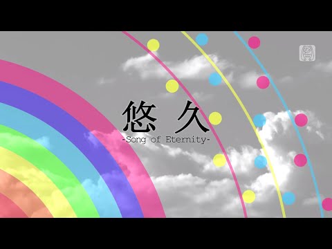 [4K/60 PV] 悠久 - Song of Eternity - feat.初音ミク - 初音ミク Project DIVA MEGA Mix+