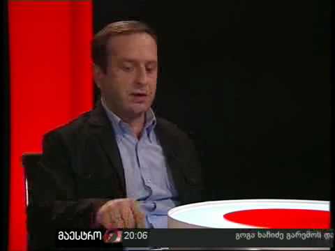 არგუმენტები (18/06/10) ნაწილი 1