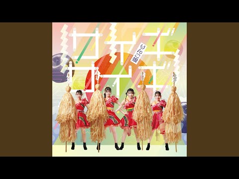 Ringo star / RINGOMUSUME(りんご娘)