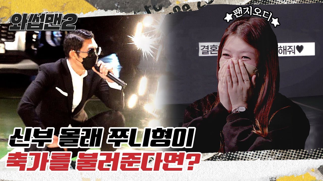 (EN) 여친 몰래 프로포즈 자리에 나타난다면? 반백살 발연기에 심장이 남아나질 않는 롤러코스터 프로포즈 대작전(A Surprise Proposal)ㅣ와썹맨2 ep.28ㅣ박준형