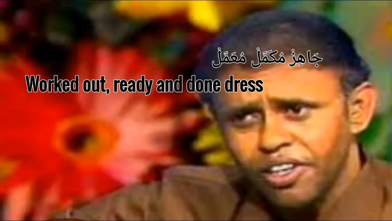 بانجناه بانجنى الذهب الابيض محمد مرشد ناجي مع الترجمة جودة عالية المترجم نايف أحمد علي