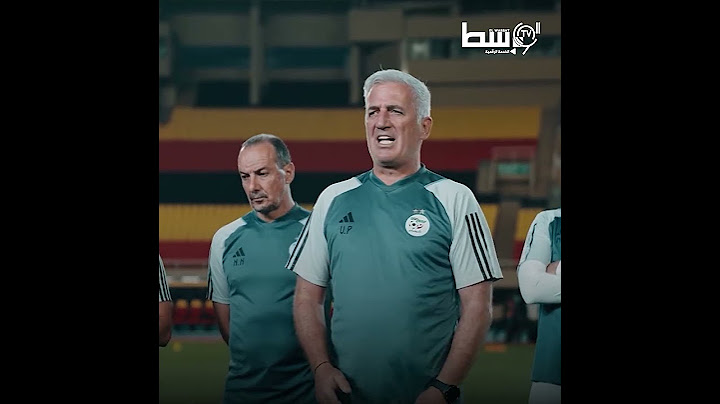 انطلاق التربص التحضيري للخضر بالمركز التقني للتدريبات بسيدي موسى