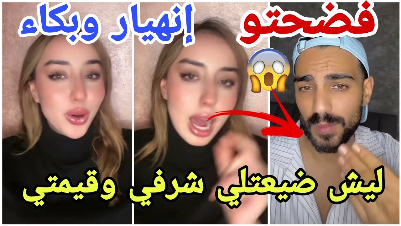 فضيحة ندى تفجرها وتفضح تامر والاعيبه وكيف استغلها واستغل فيدال بابشع طريقة مارح تصدقو شو صار بينهم😨