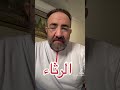 معنى كلمة الر ثاء