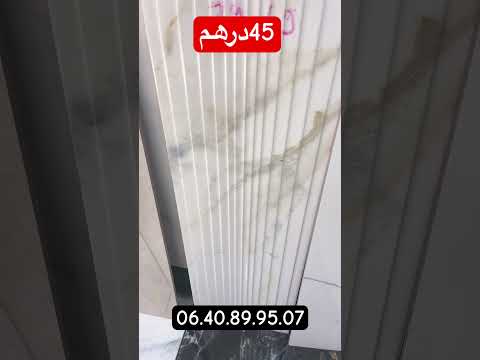 زليج الحمام ولمطبخ ثمن هوتة 45درهم