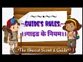     guide law  bharat scout  guide 