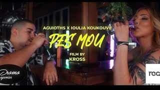 Aguioths Χ Ioulia Koukouve - Πες μου (Official Videoclip) 2022
