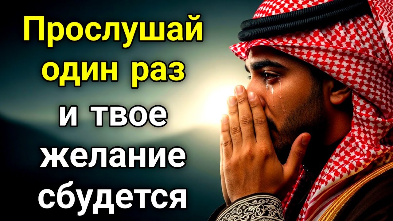 🤲🏻 Если эта дуа пришла к тебе — помощь от Бога уже на пути ☝🏻