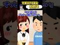 こういうのいいなぁ、、、ん！？！？！？ #shorts