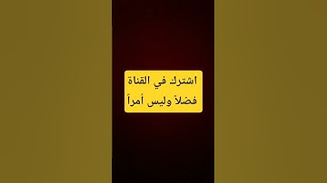 @ #تلاوة_خاشعة #اكسبلور #عشاءلذيذ #ترند #لايك #مطبوخه #تيك_توك #ضحك_حتى_البكاء #قرآن #ساندويشات