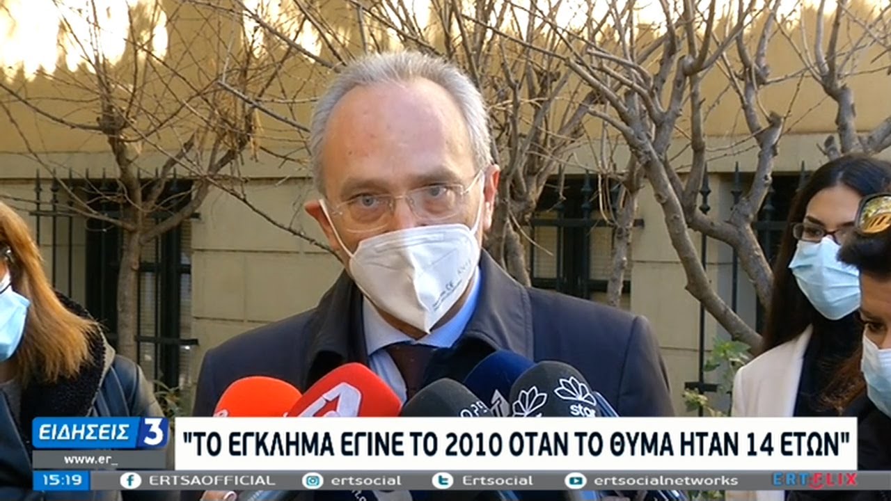 Νέα μήνυση σε βάρος του γνωστού ηθοποιού – σκηνοθέτη για βιασμό 14χρονου | 19/02/2021 | ΕΡΤ