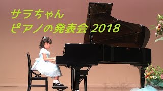 大幅最終値下げ　BeBe 女の子  ピアノ発表会 サラちゃんのピアノ】サラ初めての発表会!!2018/大きな古時計 他