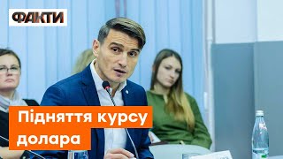 💸 КУРС ДОЛАРА ПО 50: Василь Фурман про РІСТ долара та інфляцію