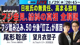 Arc Times の配信のサムネイル画像