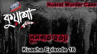 Kuasha | কুয়াশা | Nusrat Murder | নুসরাত হত্যা | Episode 16 |Rj Sharmeen| ABC Radio 89.2 FM |Horror