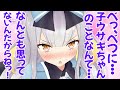 【怒ってる?】ツンデレってこういうことなのかしら?【餅月ひまり流】
