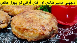 Try this Secret Fish Recipe & Forget Fish Fry & Fish Curry | Better than Restaurant