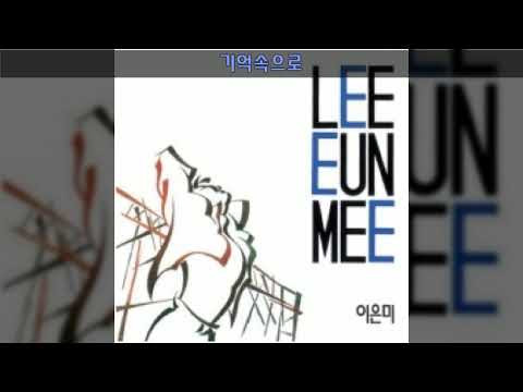 이은미 '92 A04 기억속으로