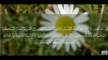 عشاء الخميس 14 شوال 1439 هـ . ما تيسر من سورتي { الحشر} و {المنافقون} القارئ: عبدالعزيز بافضل