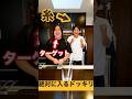【ドッキリ】絶対行動ゲームの『割り箸』に『糸』をくっつけて『全自動』の絶対に入る装置を作ってトミーにエグい罰ゲームさせるドッキリ!#shorts