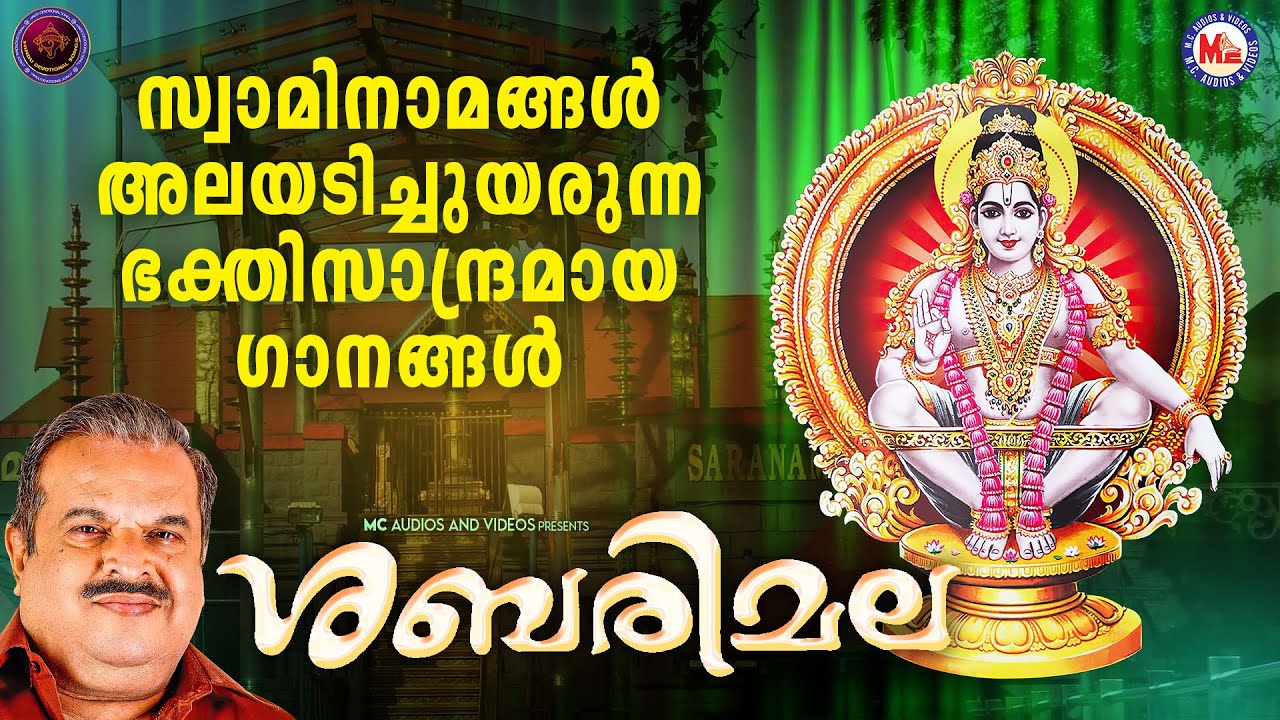          Ayyappa Songs  Hindu Devotional Songs