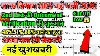 Indian Post Office 2nd Merit List Out  Gds Result 2026 Kaise Dekhe  How To Download Gds 2nd List