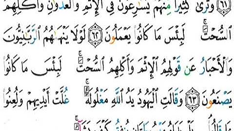 تلاوة رائعة للشيخ أحمد كاسب