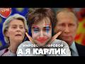 CONWAY СМОТРИТ | МЫ ТЕРЯЕМ ИНТЕРНЕТ | Алексей Шевцов ( карлик )