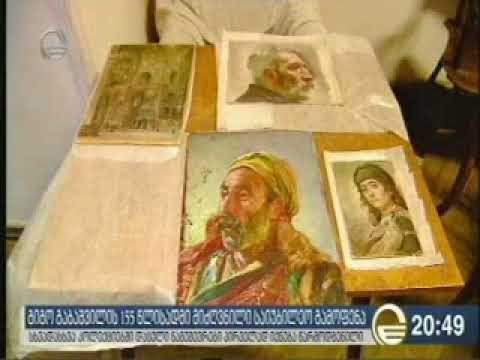 გიგო გაბაშვილის 155 წლისადმი მიძღვნილი საიუბილეო გამოფენა