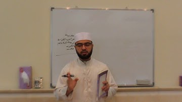 شرح كتاب غاية المريد في علم التجويد - شيخ مصطفى علي - الجزء 2- مراتب القراءة