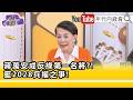 國民黨 725 凱道集會與藍營內部動員分歧