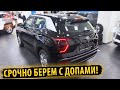 ✅❗❗СРОЧНО покупать❗АВТО С ДОПАМИ🔥МНЕНИЕ автовладельцев❗