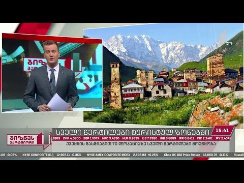 #ბიზნესპარტნიორი - სველი წერტილები ტურისტულ ზონებში