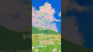 [자작시]고향_최강순||낭송_향낭_한기향  #최강순 #고향 #자작시 #향낭_한기향