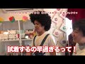 ロケ