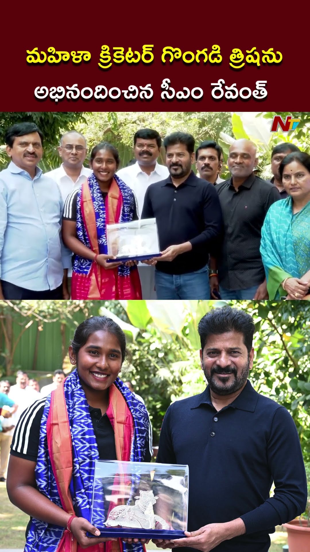 మహిళా క్రికెటర్ త్రిషకు కోటి రూపాయల నజరానా ప్రకటించిన సీఎం రేవంత్ l Gongadi Trisha l CM Revanth lNTV