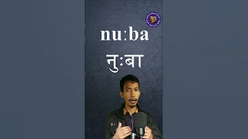 Good In Limbu Every Day Shorts Online Limboo Tutorial 