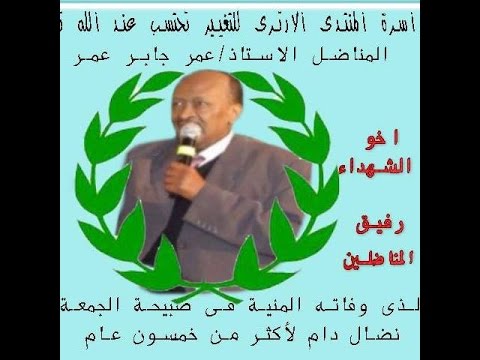 انشودة ثورية ارترية صامدون لا ركعنا يوما ولن نركع