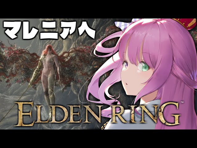 #14【 ELDEN RING 】クリア後！腐敗の女神、マレニア戦なのら！👑【姫森ルーナ/ホロライブ】ネタバレありのサムネイル