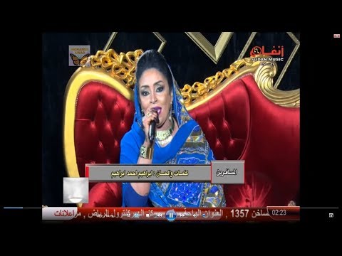 حنان بلوبلو المسافرين امنا حواء 2017م