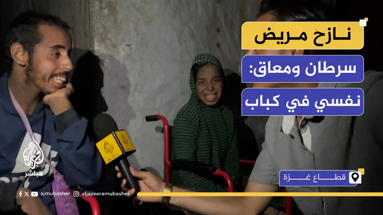 دون حمام ولا خدمات.. معاناة أم محمد مع أبنائها ذوي الإعاقة في خيمة نزوح