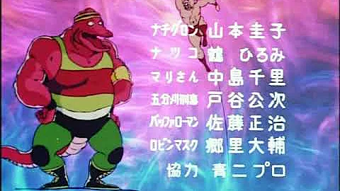 ゆでたまご 黄金のマスク編 Op Mp3