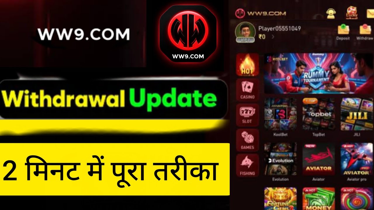 WW9 Game Withdrawal | How To Ww9 |Ww9 Game Withdrawal Problem |Ww9.Game
