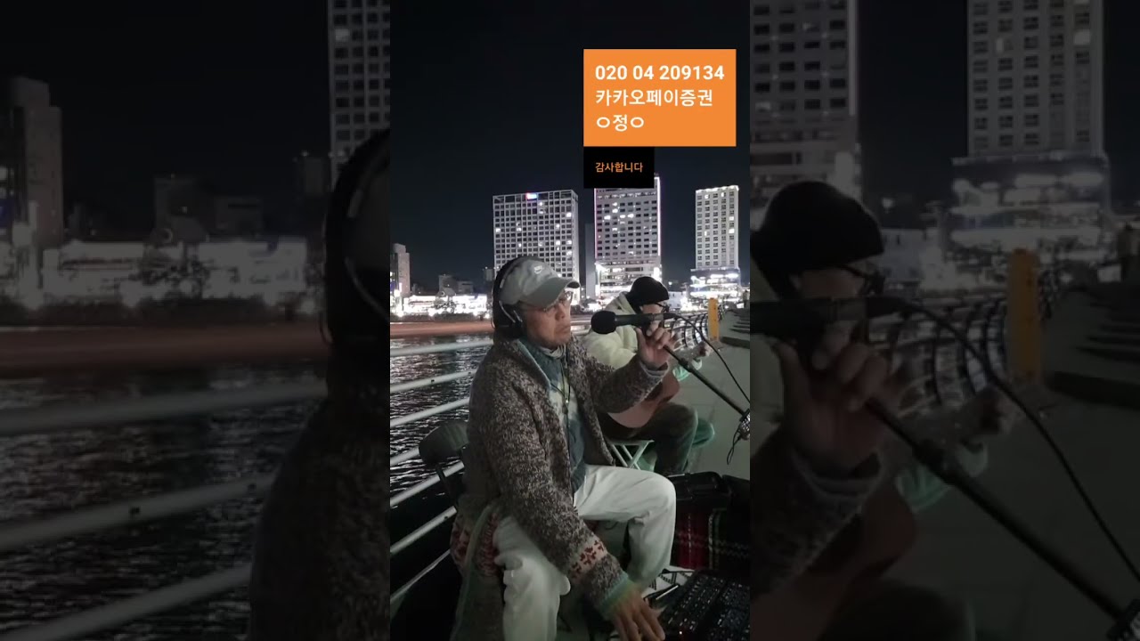 광안리버스킹260307.1G.010(우짜다보이)